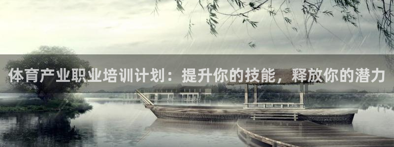 焦点娱乐官方网站入口在线观看下载：体育产业职业培训计