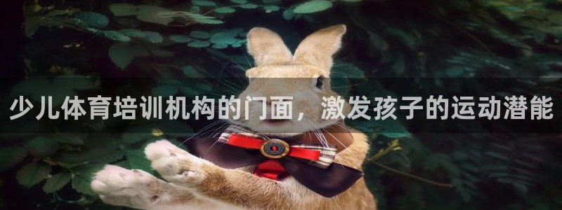 焦点娱乐传媒有限公司官网电话：少儿体育培训机构的门面