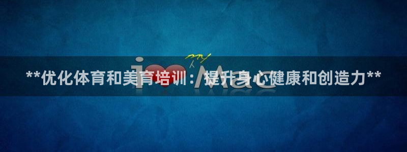 焦点娱乐是黑平台吗是真的吗：**优化体育和美育培训：