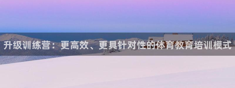 焦点娱乐公司的发展历程简述：升级训练营：更高效、更具
