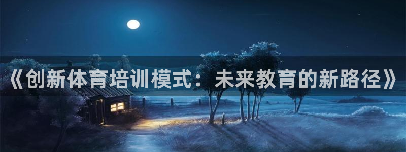 焦点娱乐平台新7O777